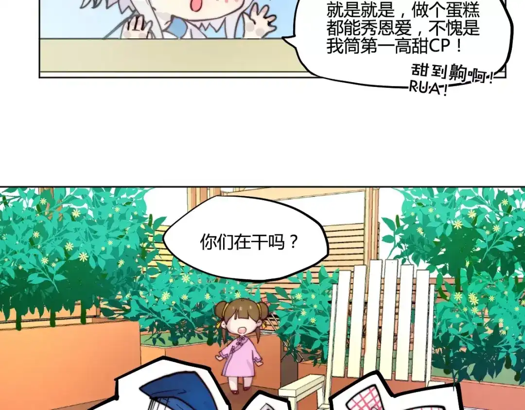《易人奇录》万画筒一周岁啦 第13页