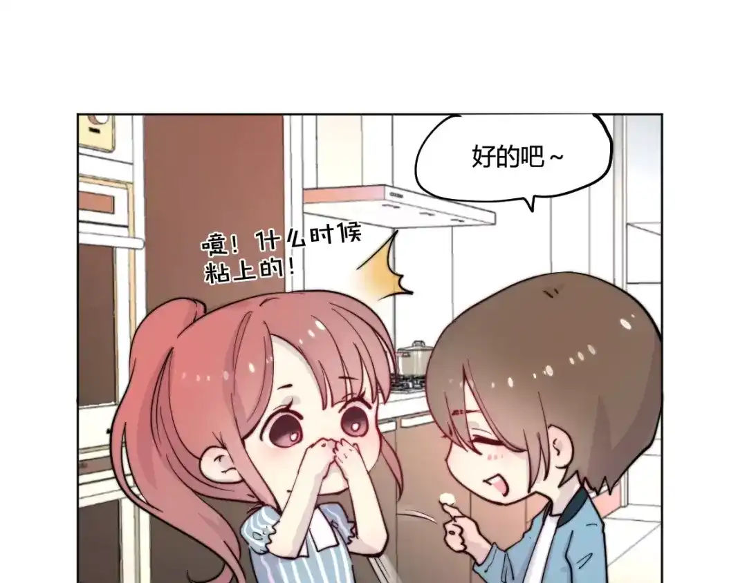 《易人奇录》万画筒一周岁啦 第7页