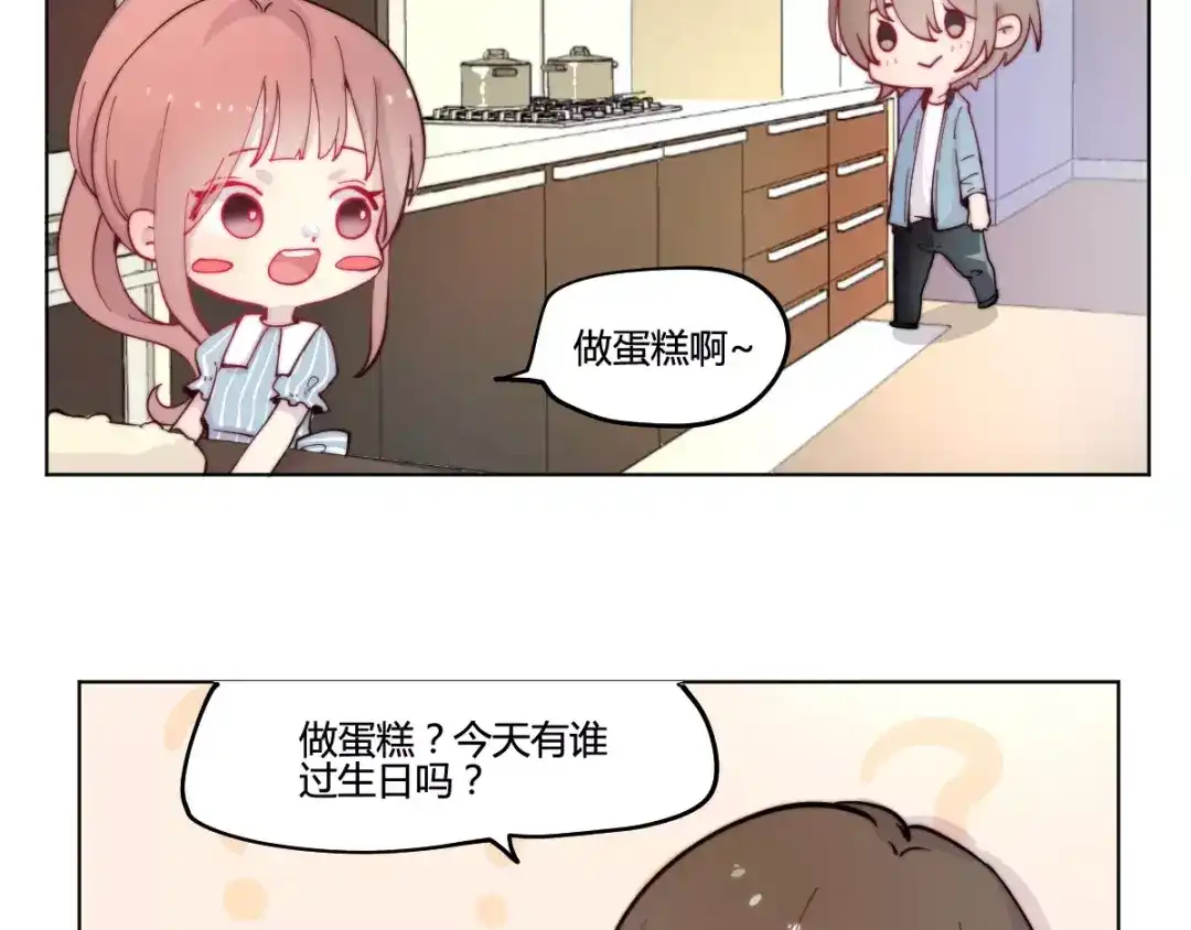 《易人奇录》万画筒一周岁啦 第4页
