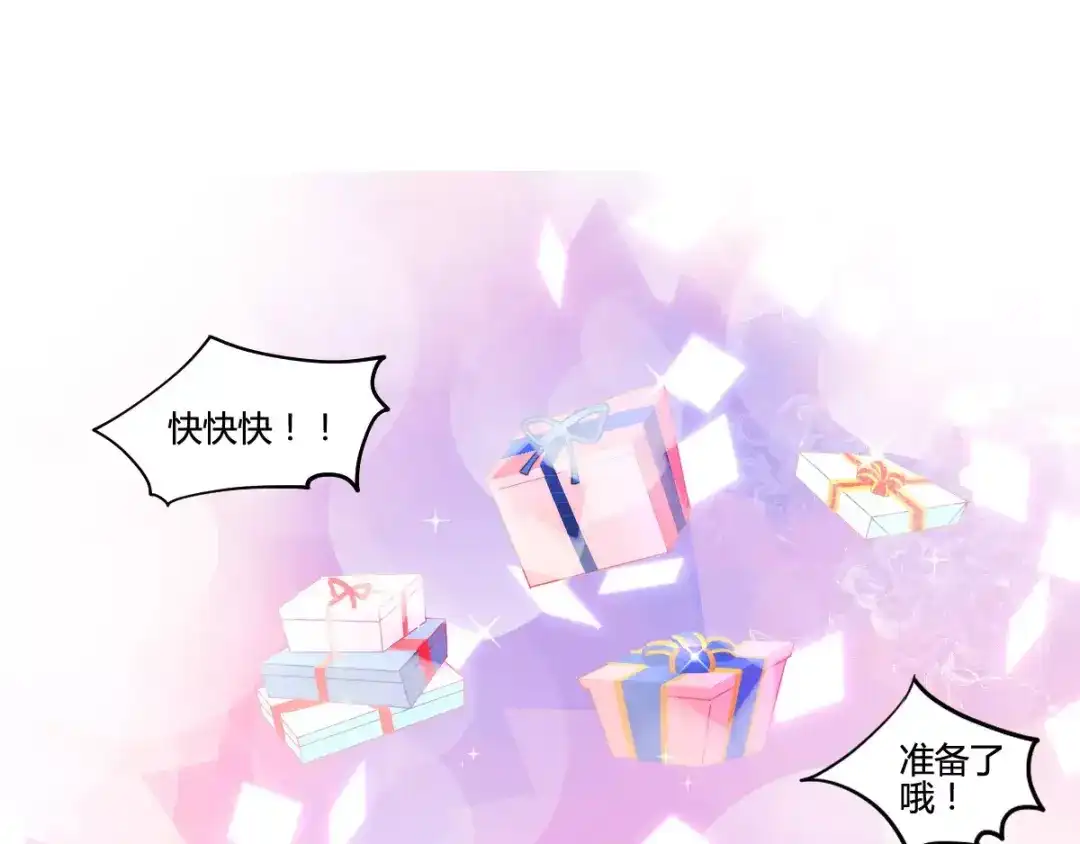 《易人奇录》万画筒一周岁啦 第32页