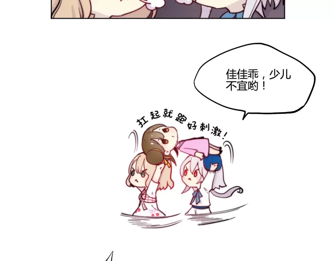 《易人奇录》万画筒一周岁啦 第16页