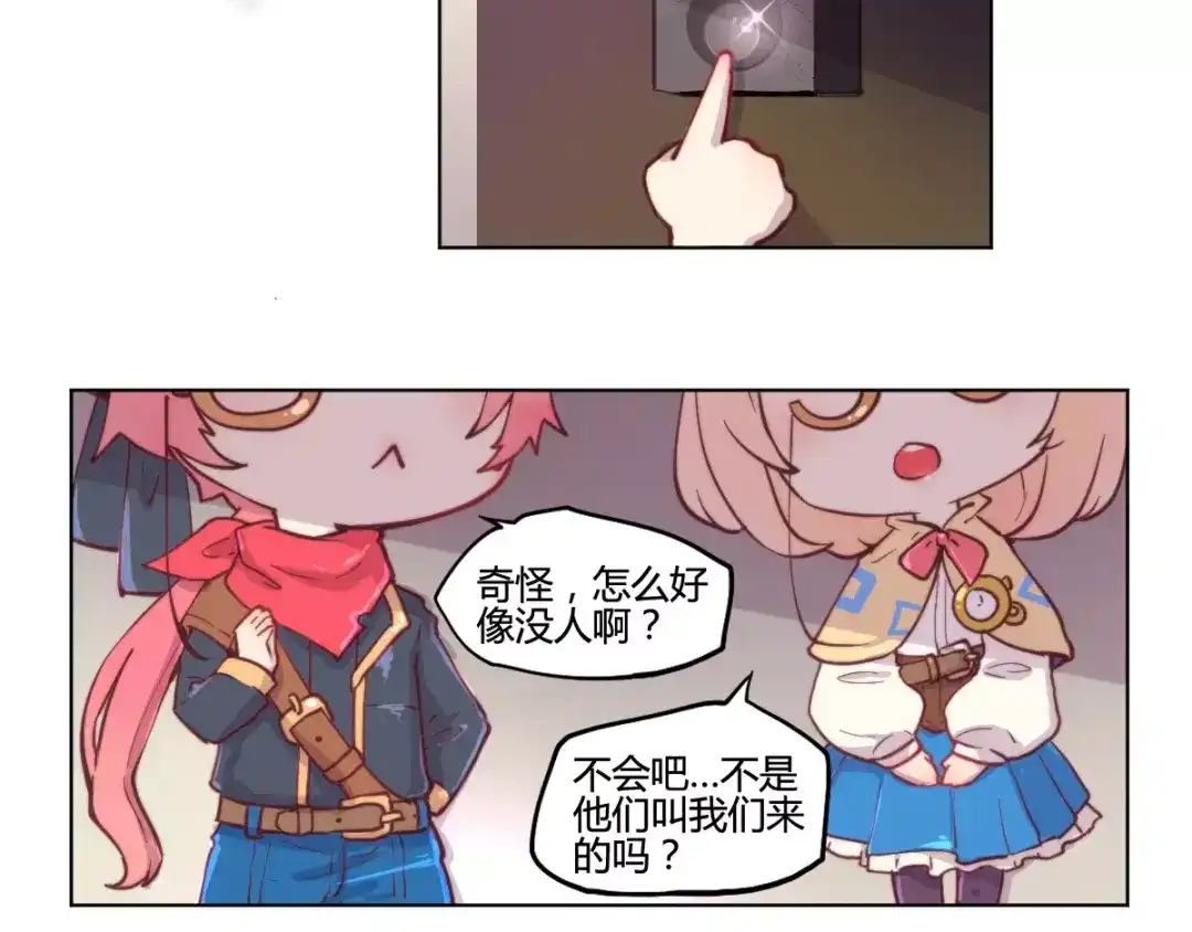 《易人奇录》万画筒一周岁啦 第34页