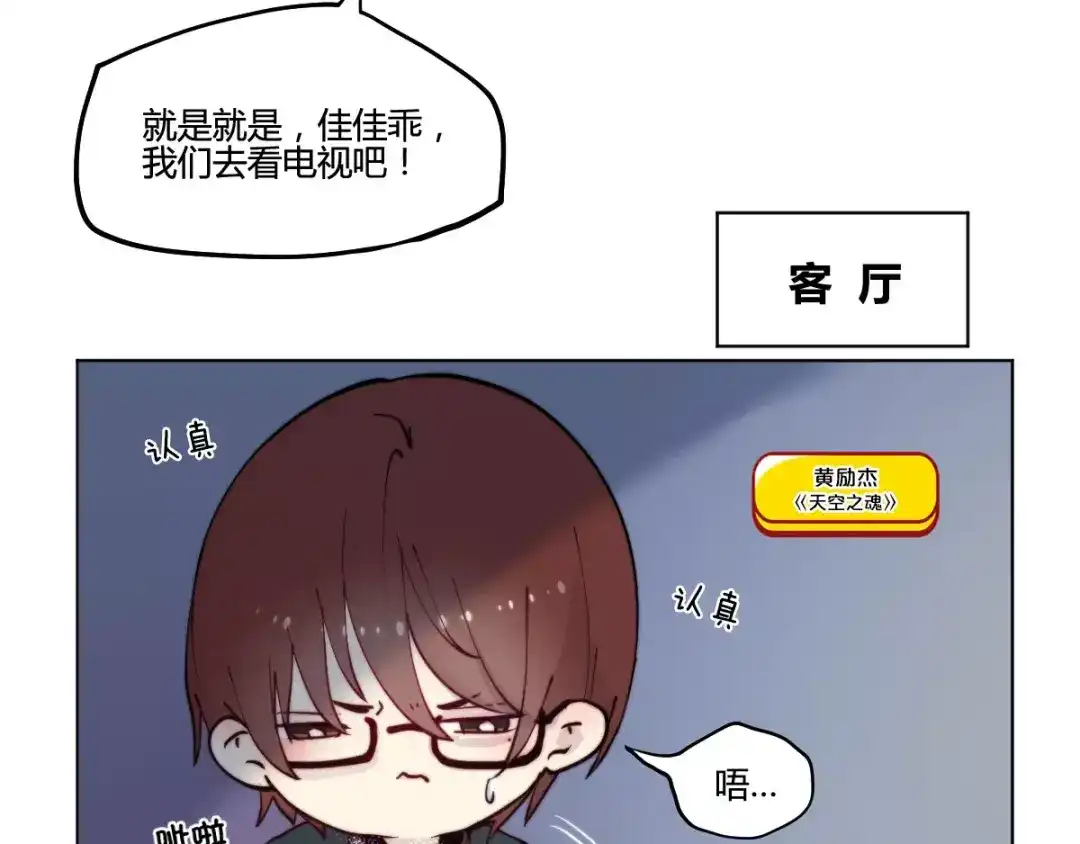 《易人奇录》万画筒一周岁啦 第17页