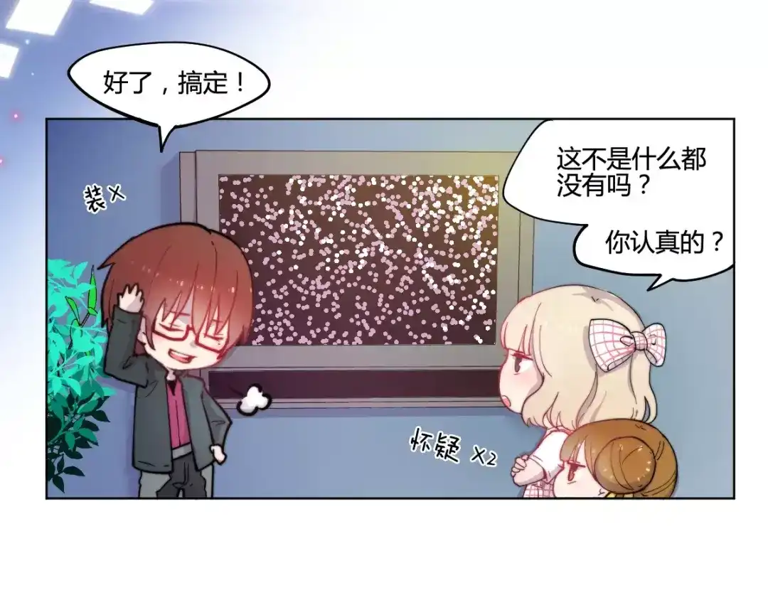 《易人奇录》万画筒一周岁啦 第22页