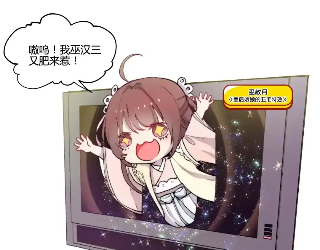 《易人奇录》万画筒一周岁啦 第26页