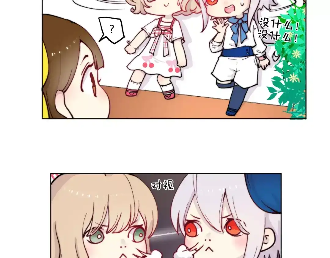 《易人奇录》万画筒一周岁啦 第15页