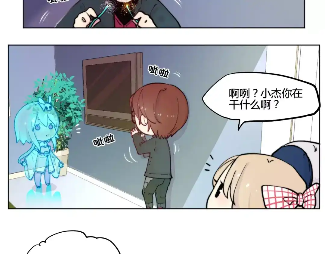 《易人奇录》万画筒一周岁啦 第18页