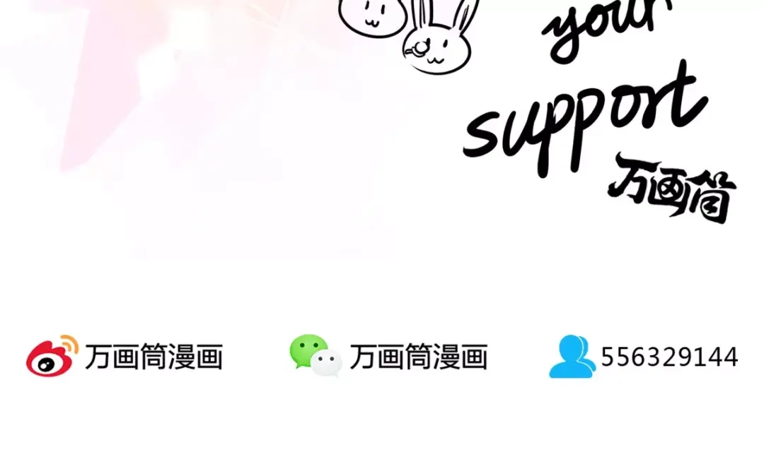 《易人奇录》万画筒一周岁啦 第49页