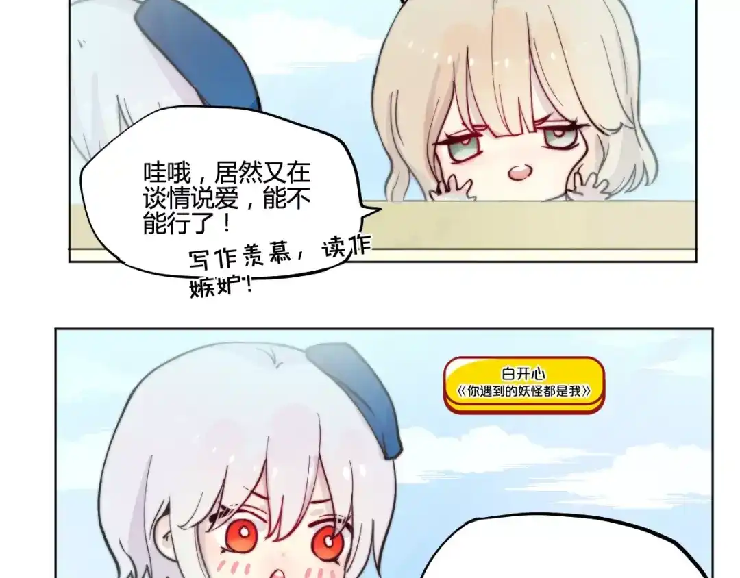 《易人奇录》万画筒一周岁啦 第12页