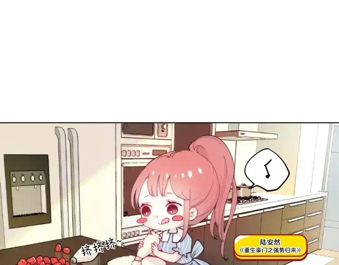 《易人奇录》万画筒一周岁啦 第1页
