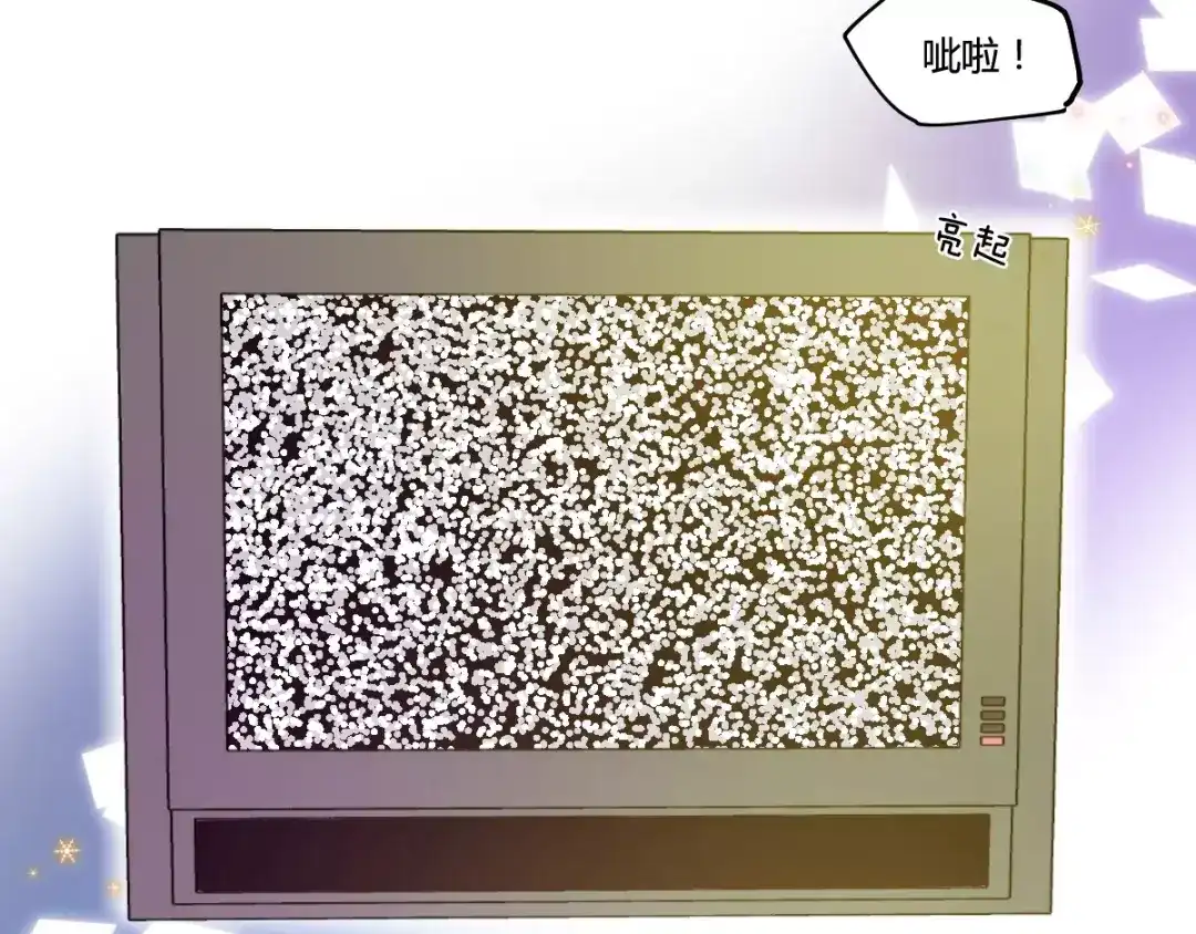 《易人奇录》万画筒一周岁啦 第21页