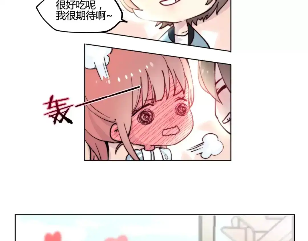 《易人奇录》万画筒一周岁啦 第9页