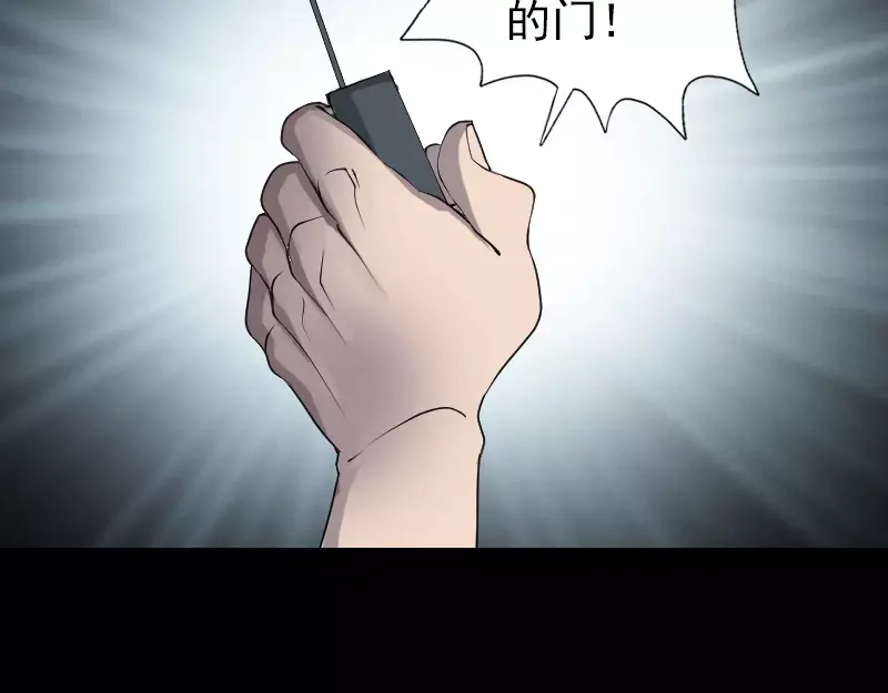 《易人奇录》第86话 人脸虫 第31页