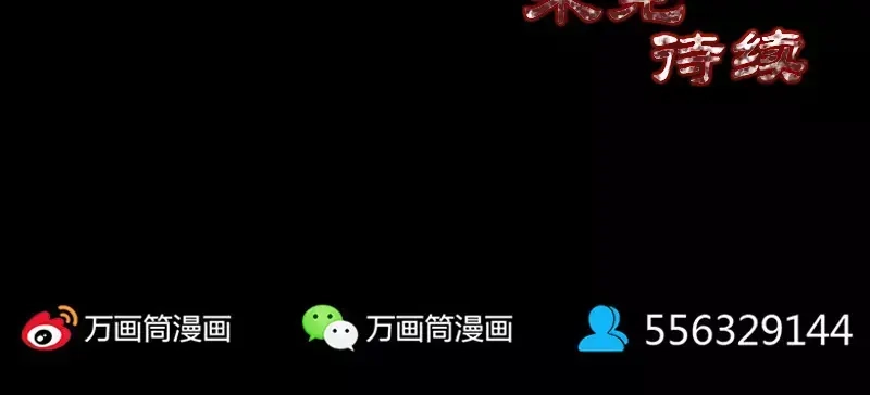 《易人奇录》第86话 人脸虫 第70页
