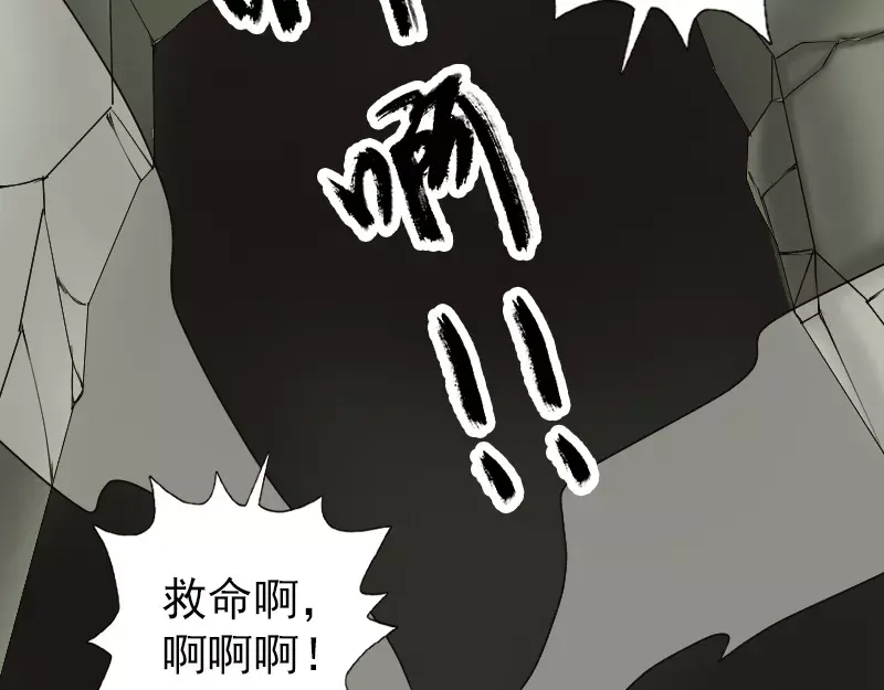 《易人奇录》第86话 人脸虫 第62页