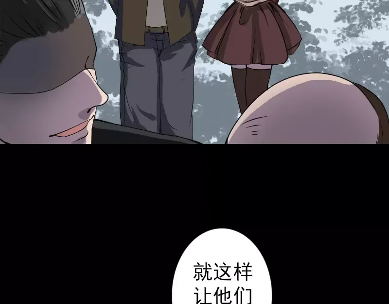 《易人奇录》第86话 人脸虫 第48页