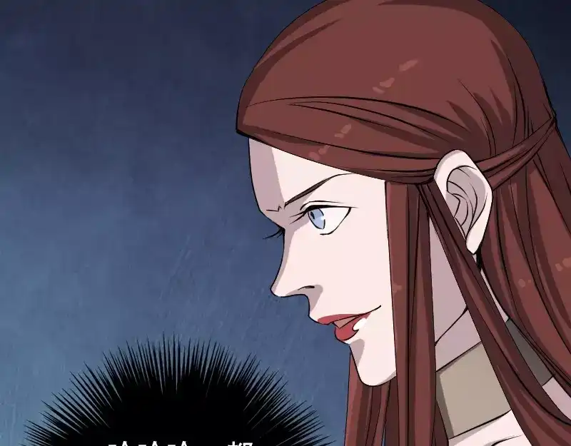 《易人奇录》第86话 人脸虫 第64页