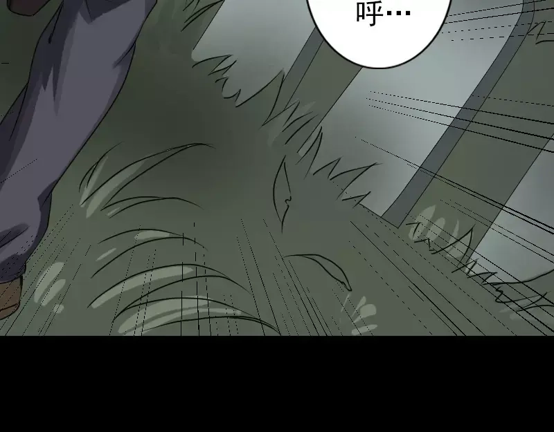 《易人奇录》第86话 人脸虫 第14页