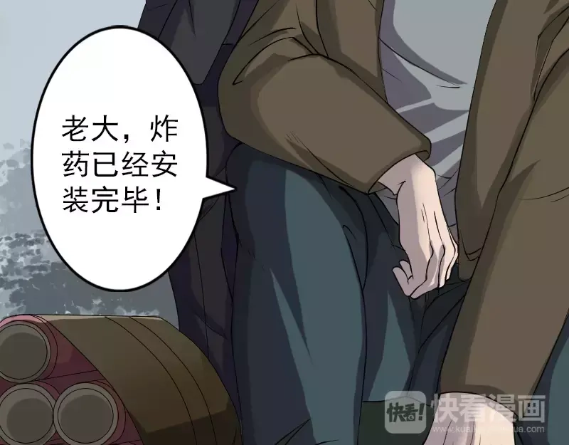 《易人奇录》第86话 人脸虫 第23页