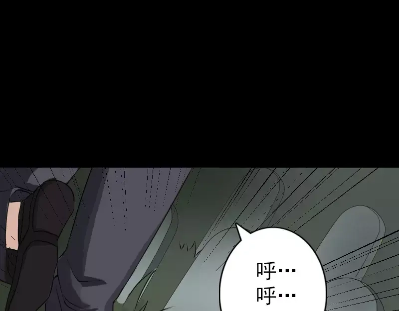 《易人奇录》第86话 人脸虫 第13页