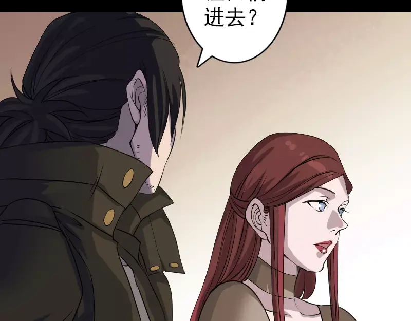 《易人奇录》第86话 人脸虫 第49页