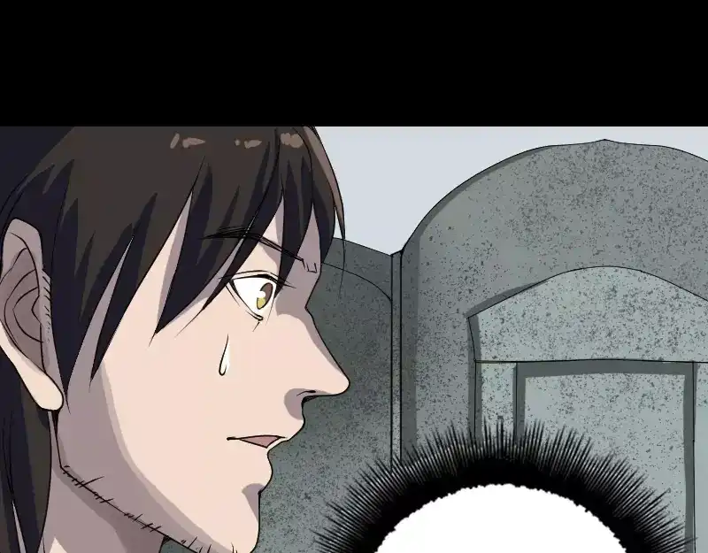 《易人奇录》第86话 人脸虫 第8页