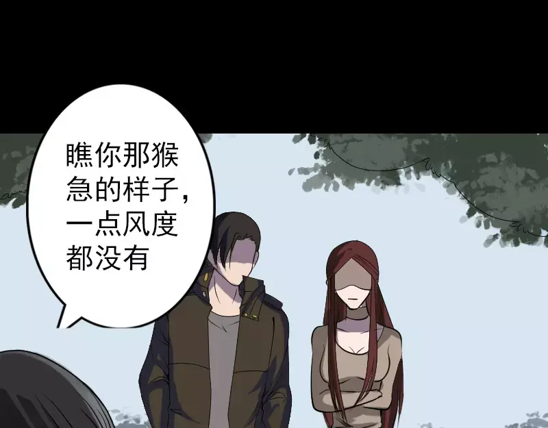 《易人奇录》第86话 人脸虫 第47页