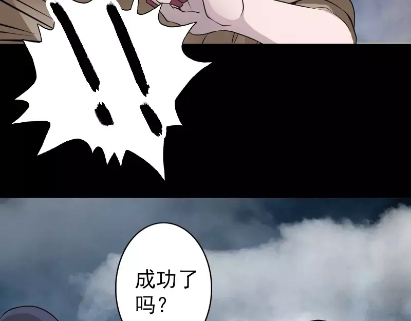 《易人奇录》第86话 人脸虫 第35页