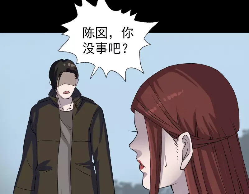 《易人奇录》第86话 人脸虫 第39页