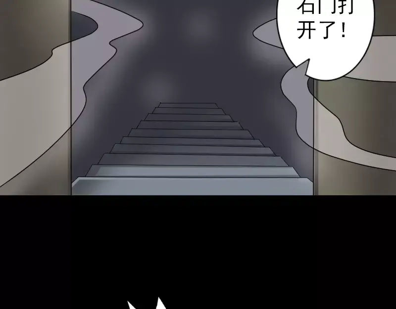 《易人奇录》第86话 人脸虫 第38页