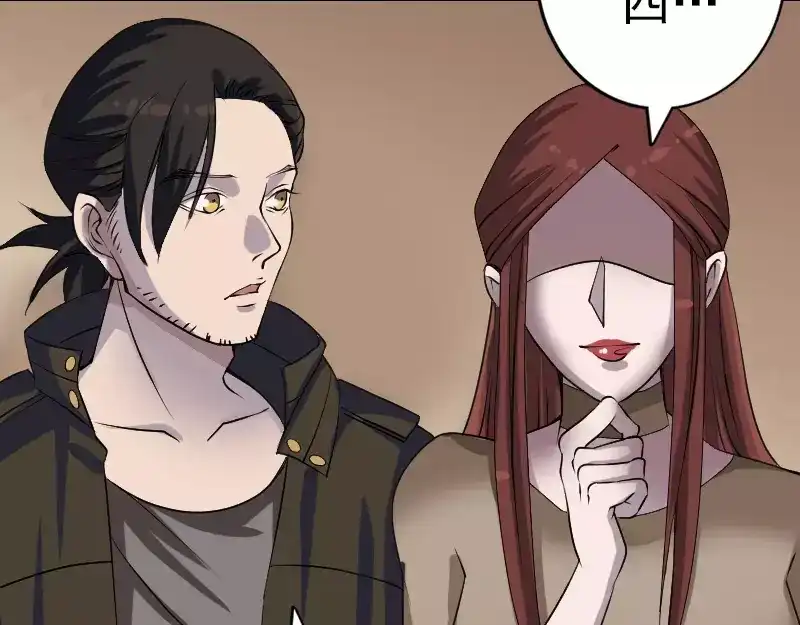 《易人奇录》第86话 人脸虫 第55页