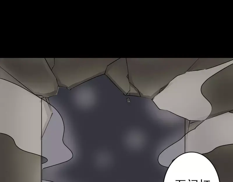 《易人奇录》第86话 人脸虫 第37页