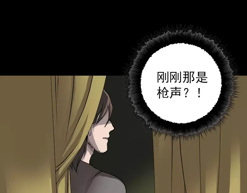 《易人奇录》第86话 人脸虫 第6页