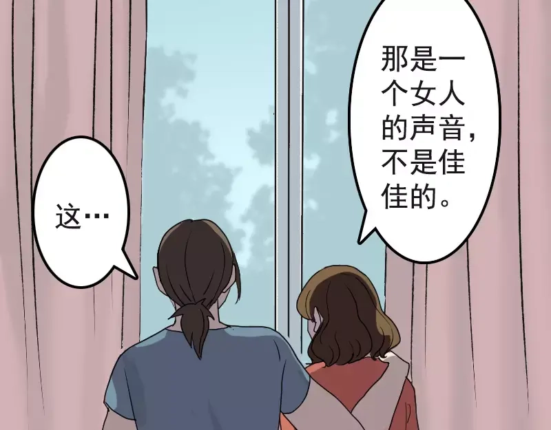 《易人奇录》第8话 无鞋逝者 第10页