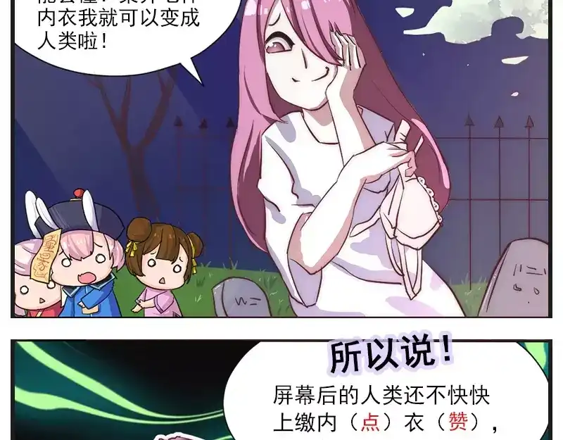 《易人奇录》第8话 无鞋逝者 第58页