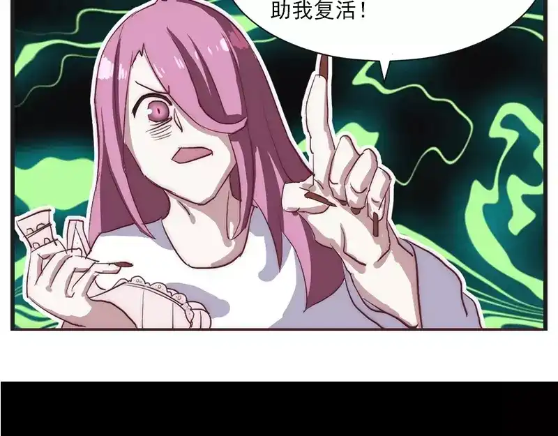 《易人奇录》第8话 无鞋逝者 第59页