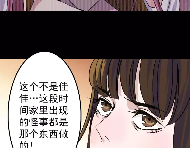 《易人奇录》第8话 无鞋逝者 第13页
