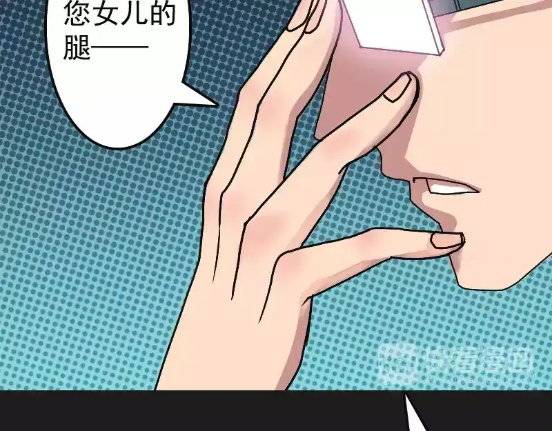 《易人奇录》第8话 无鞋逝者 第50页
