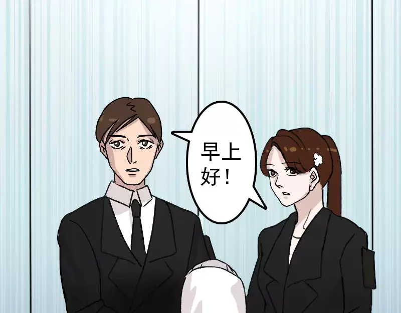 《易人奇录》第8话 无鞋逝者 第26页