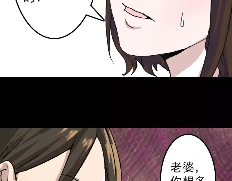 《易人奇录》第8话 无鞋逝者 第14页
