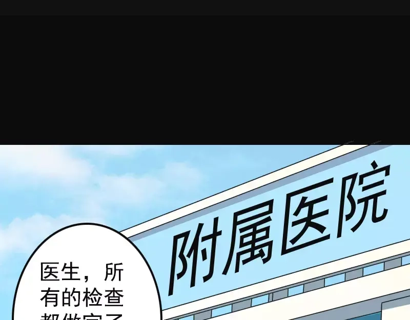 《易人奇录》第8话 无鞋逝者 第42页