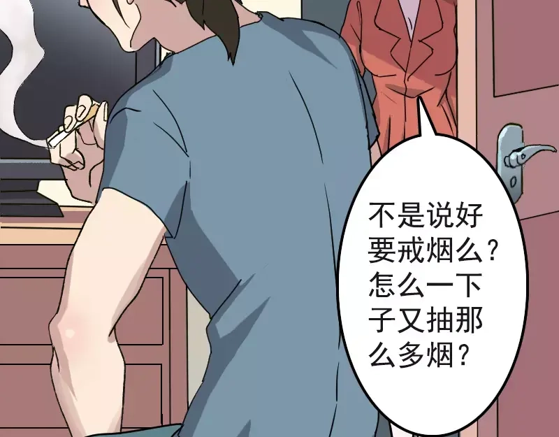 《易人奇录》第8话 无鞋逝者 第5页