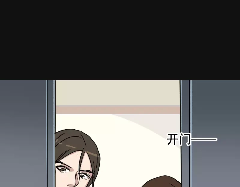 《易人奇录》第8话 无鞋逝者 第22页