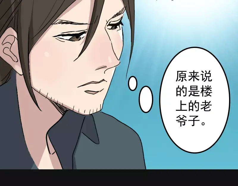 《易人奇录》第8话 无鞋逝者 第34页