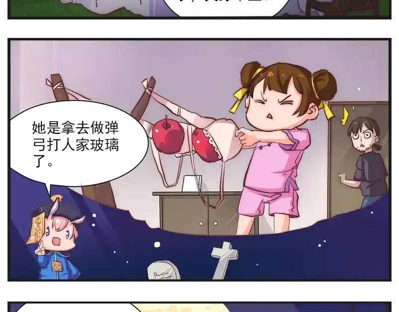 《易人奇录》第8话 无鞋逝者 第55页