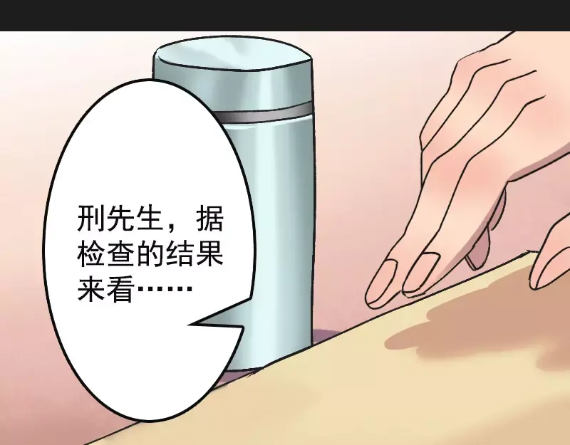 《易人奇录》第8话 无鞋逝者 第48页