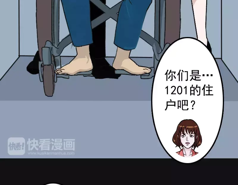 《易人奇录》第8话 无鞋逝者 第28页