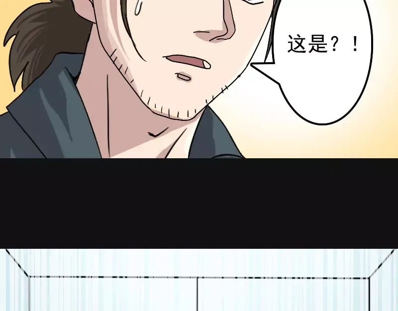 《易人奇录》第8话 无鞋逝者 第25页