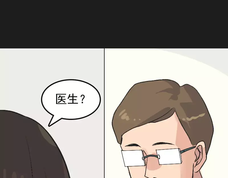 《易人奇录》第8话 无鞋逝者 第46页