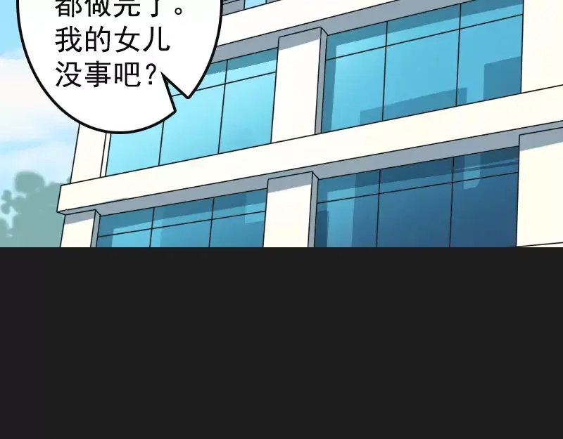 《易人奇录》第8话 无鞋逝者 第43页